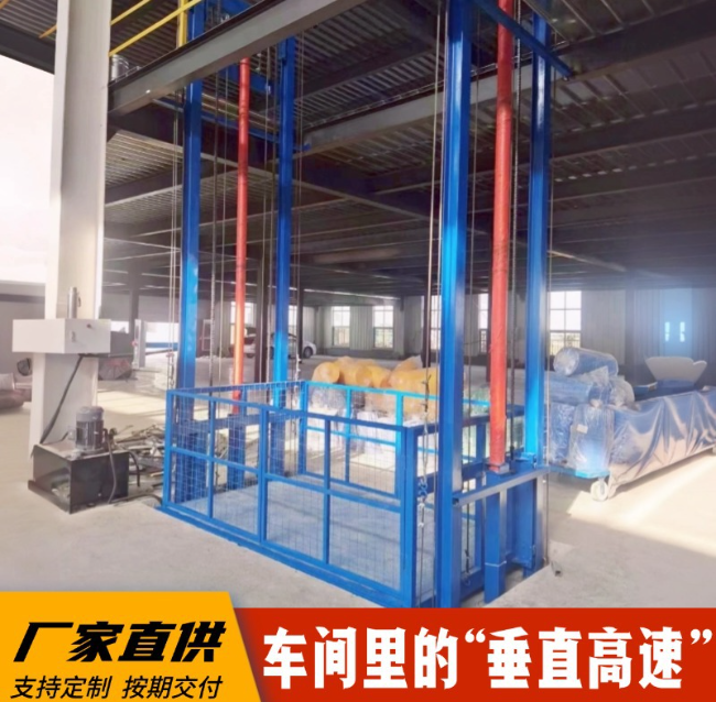 福州4吨二层升降货梯安装