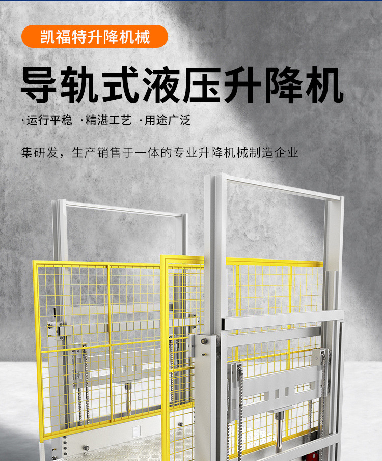 福州液压货梯厂家一站式服务内容